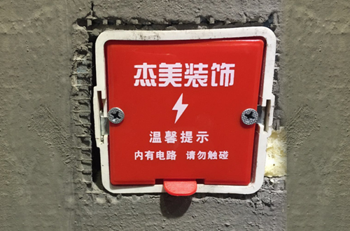 [旺财28装饰]独家揭秘水电路施工工艺最全历程