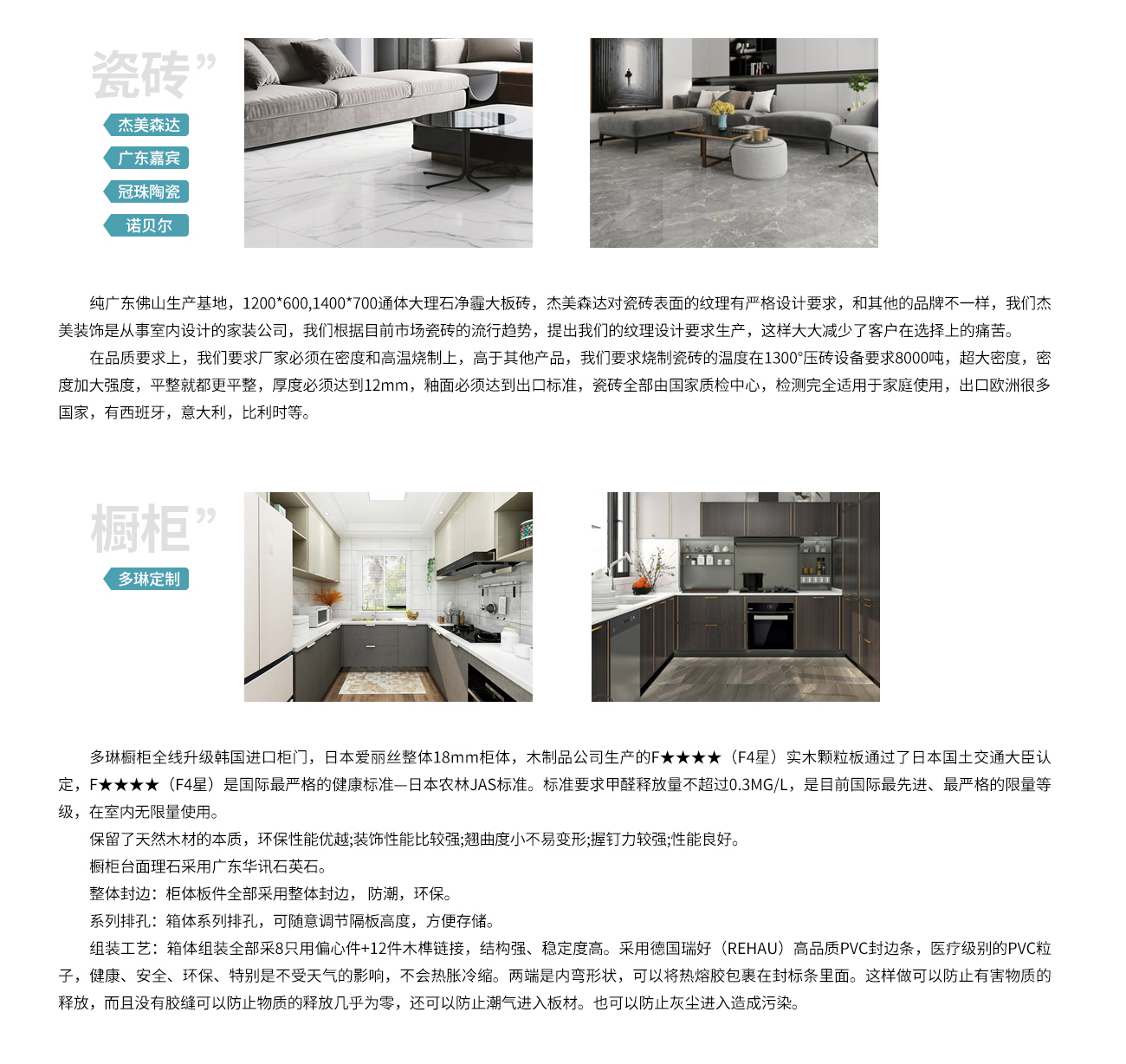 旺财28装饰产品优势